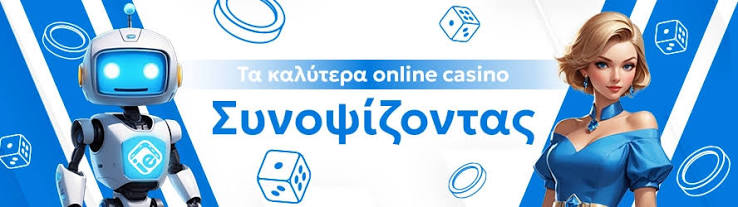 Νέο Διαδικτυακό Καζίνο Οι Τάσεις και οι Ευκαιρίες Νέο Διαδικτυακό Καζίνο Οι Τάσεις και οι Ευκαιρίες